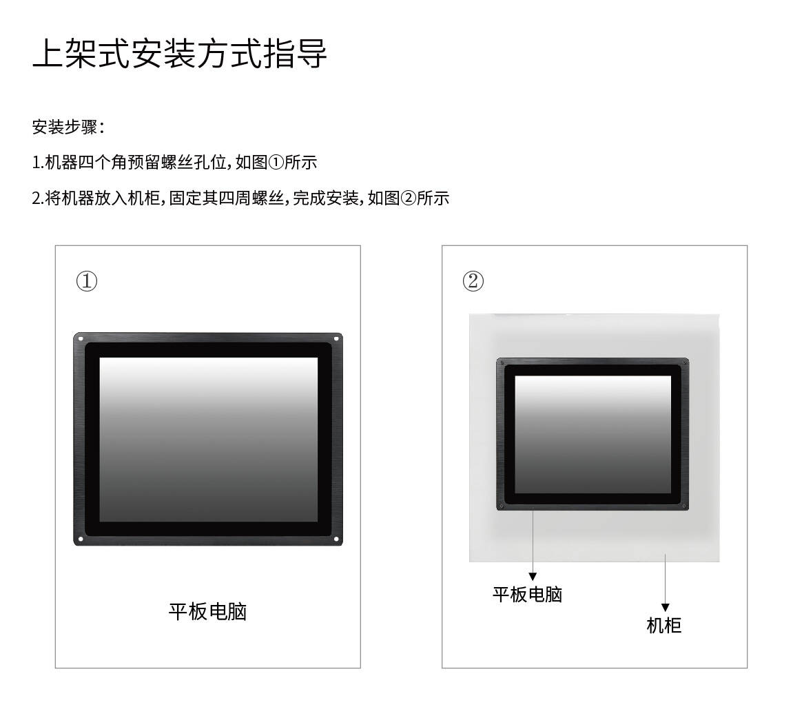 yp街机电子游戏装置指导,上架式工业显示器,上架式安卓一体机