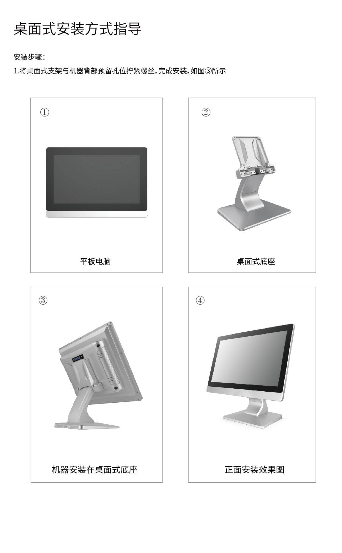 yp街机电子游戏装置指导,桌面式工业显示器,桌面式安卓一体机