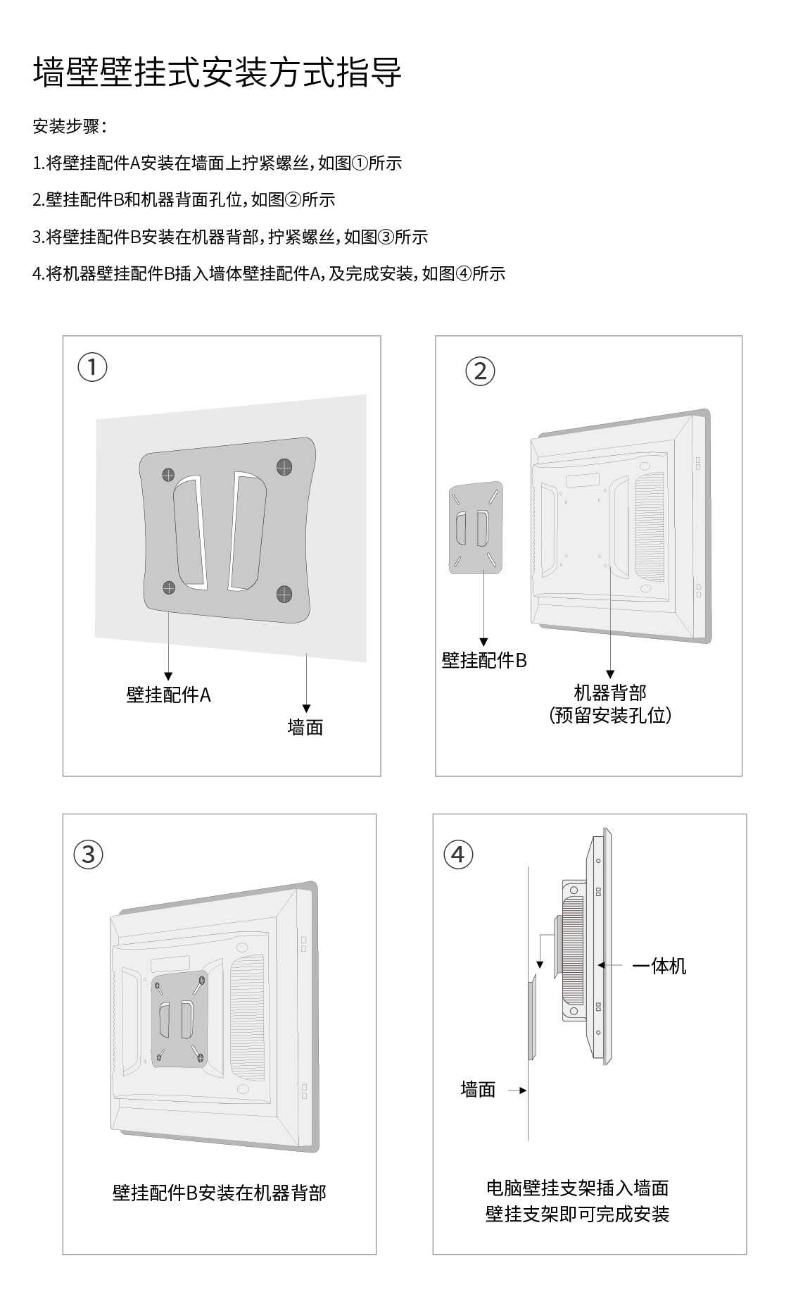 壁挂式桌面一体机-壁挂式工业显示器-壁挂式工业平板电脑-yp街机电子游戏电子